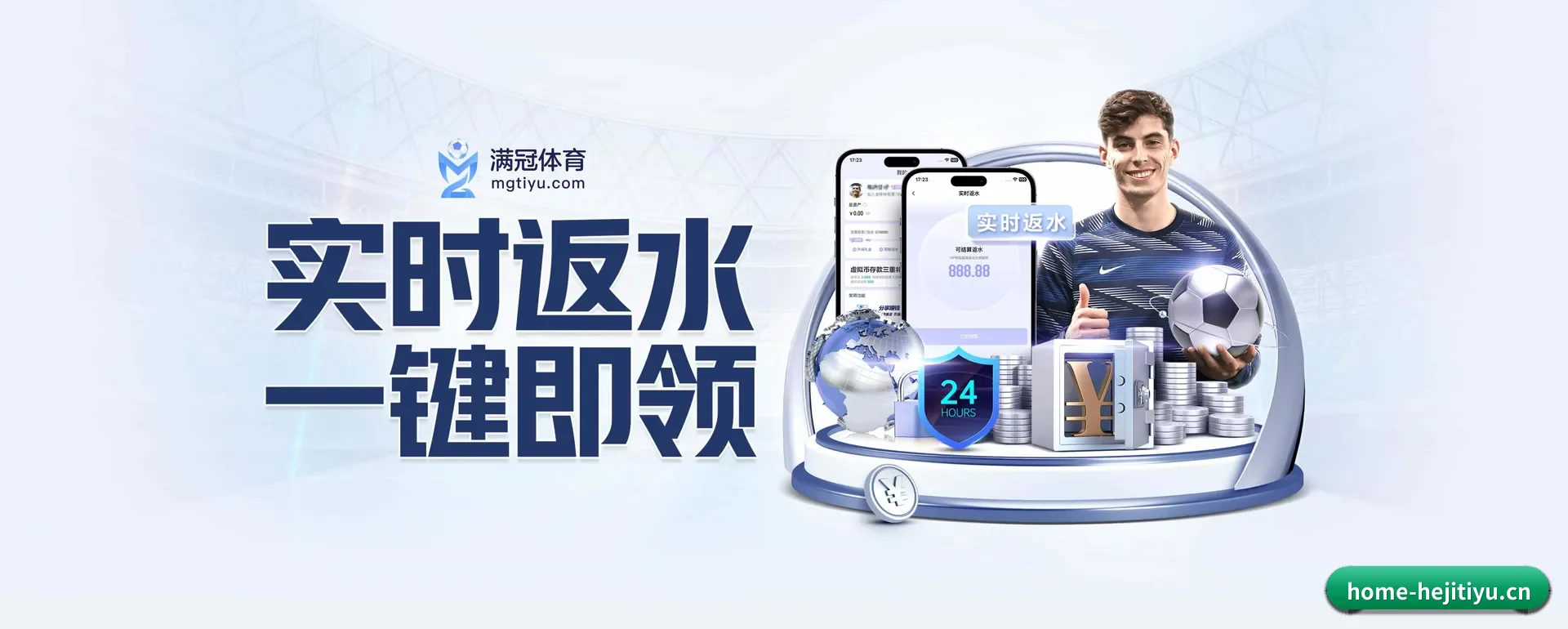和记 app下载 APP 界面(HEJI SPORTS)